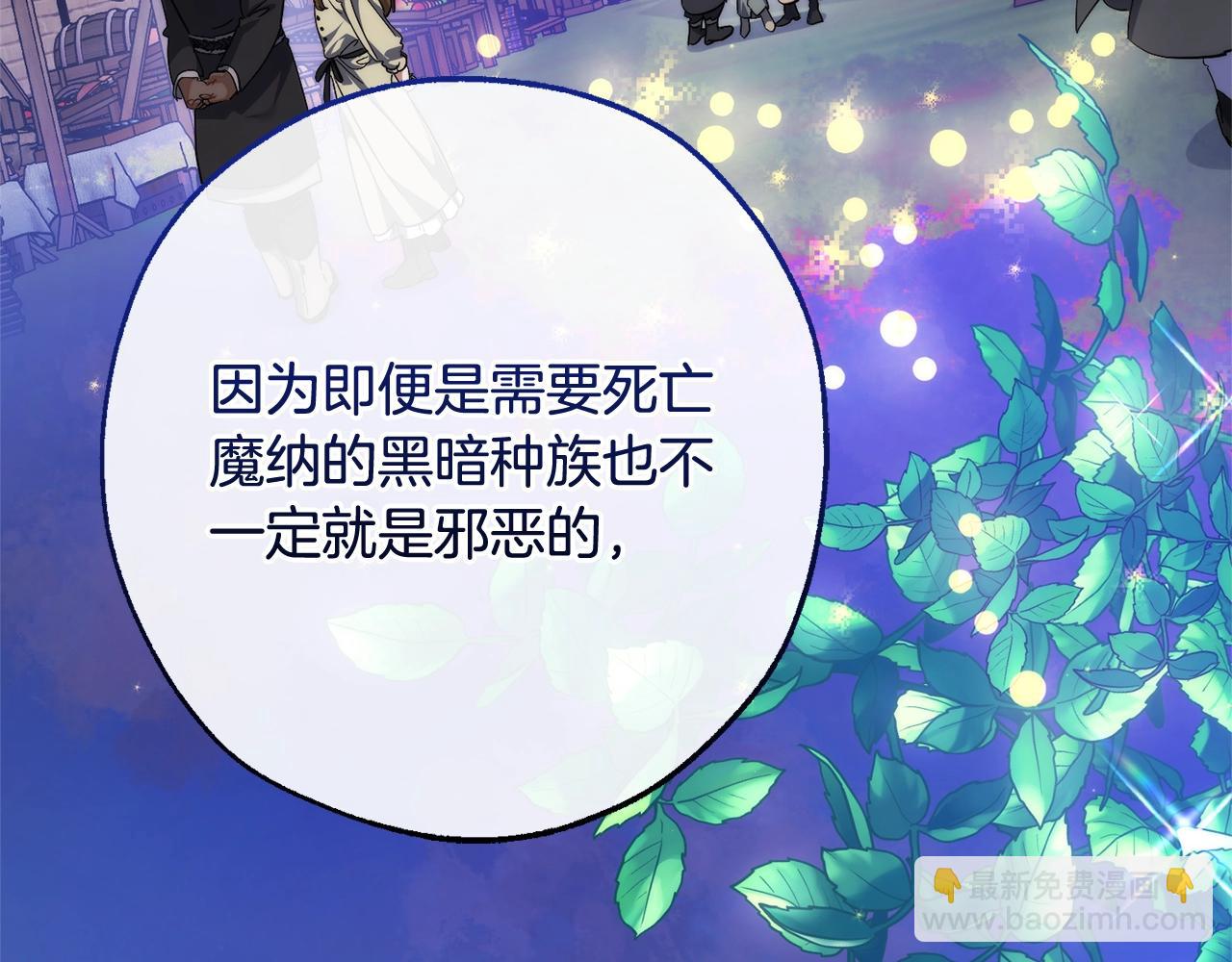 成爲伯爵家的廢物 - 第123話 市長竟然是？(3/5) - 2