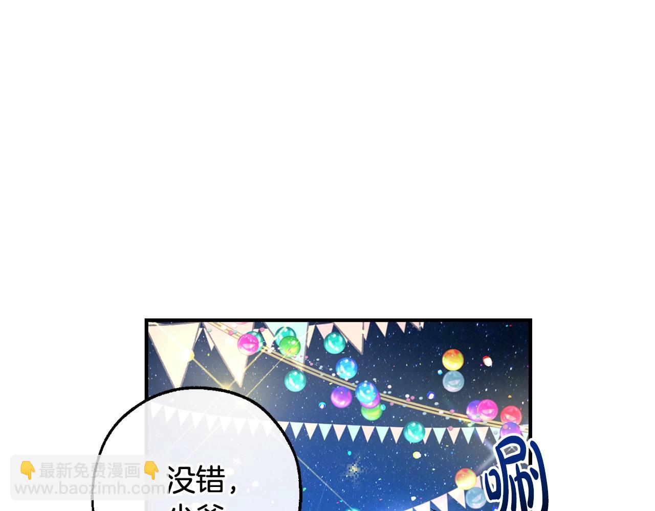 成爲伯爵家的廢物 - 第123話 市長竟然是？(3/5) - 6