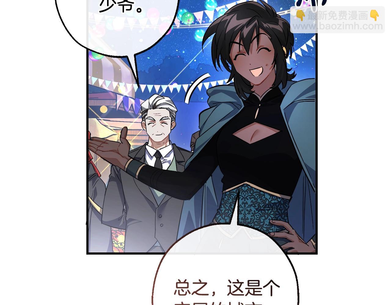 成爲伯爵家的廢物 - 第123話 市長竟然是？(3/5) - 7