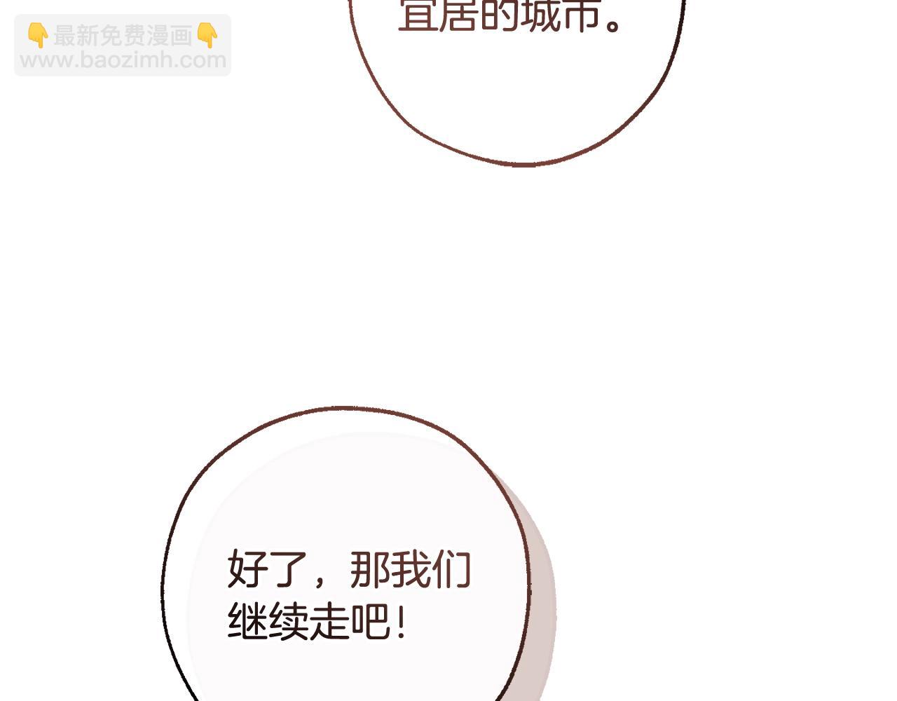 成爲伯爵家的廢物 - 第123話 市長竟然是？(3/5) - 8