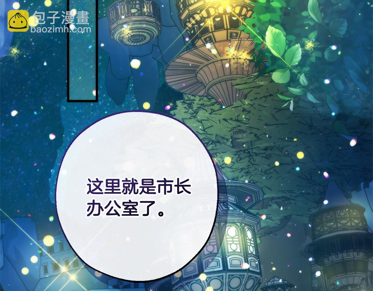 成爲伯爵家的廢物 - 第123話 市長竟然是？(3/5) - 5