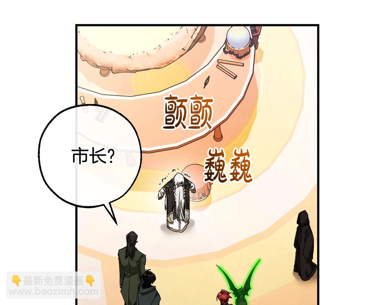 成爲伯爵家的廢物 - 第123話 市長竟然是？(4/5) - 2