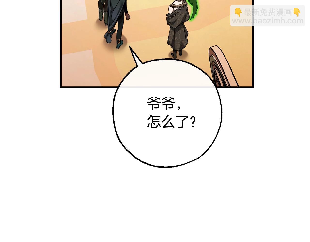 成爲伯爵家的廢物 - 第123話 市長竟然是？(4/5) - 3