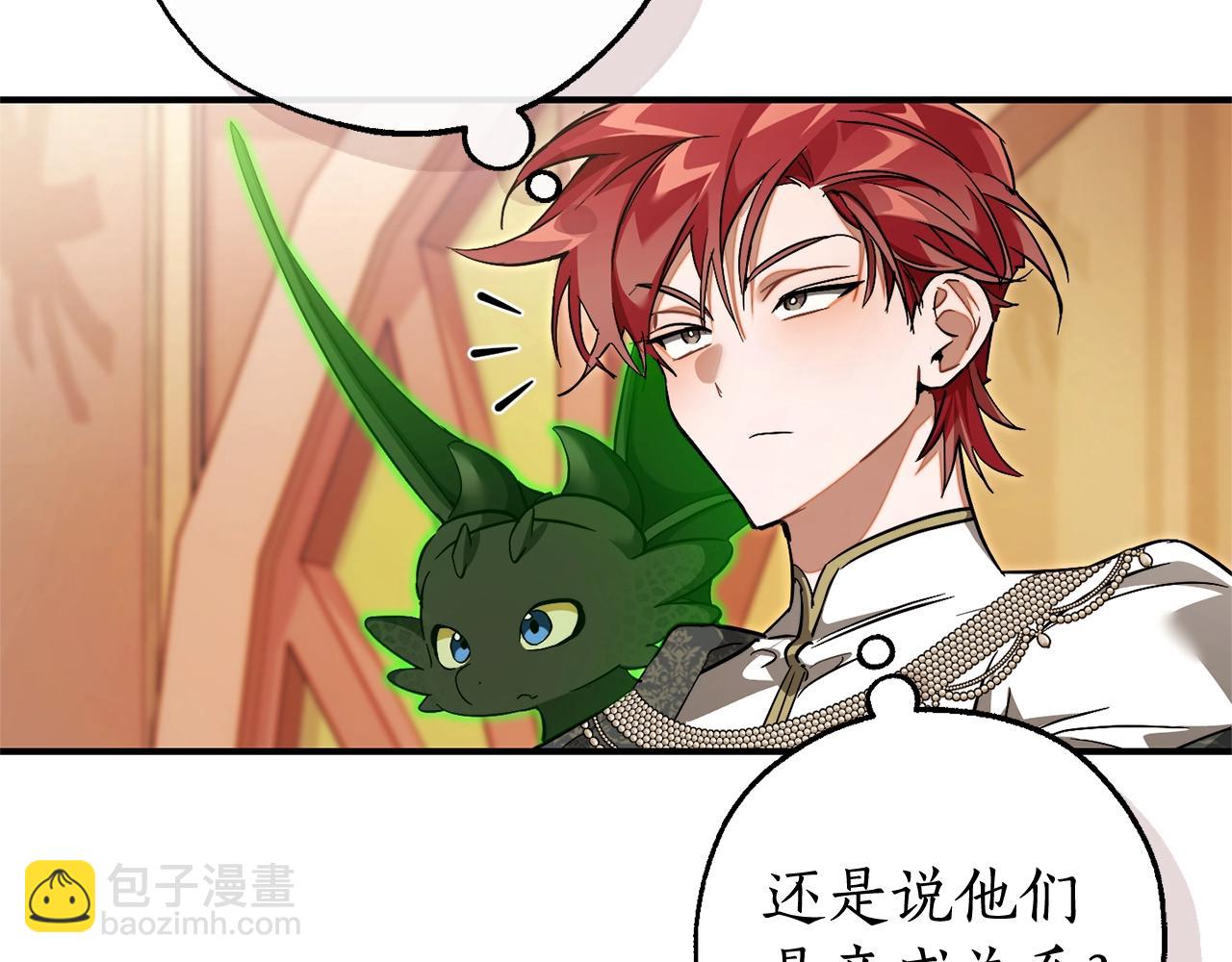 成爲伯爵家的廢物 - 第123話 市長竟然是？(4/5) - 6