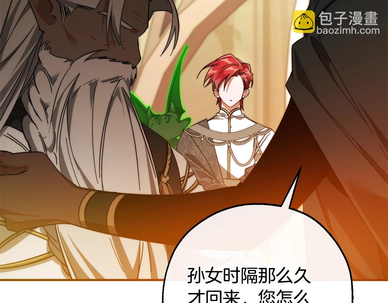 成爲伯爵家的廢物 - 第123話 市長竟然是？(4/5) - 2