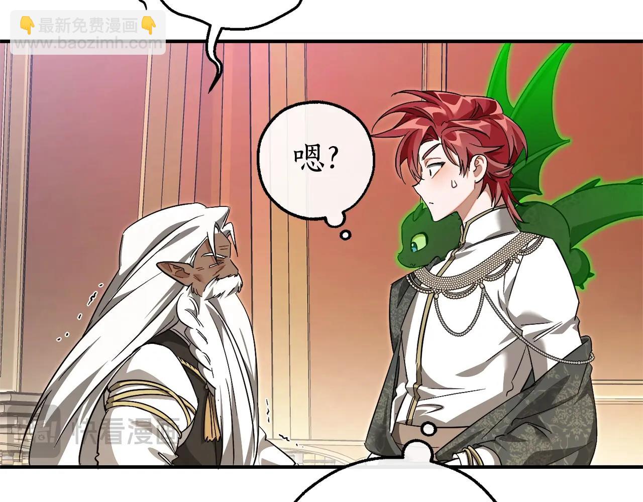 成爲伯爵家的廢物 - 第123話 市長竟然是？(4/5) - 8