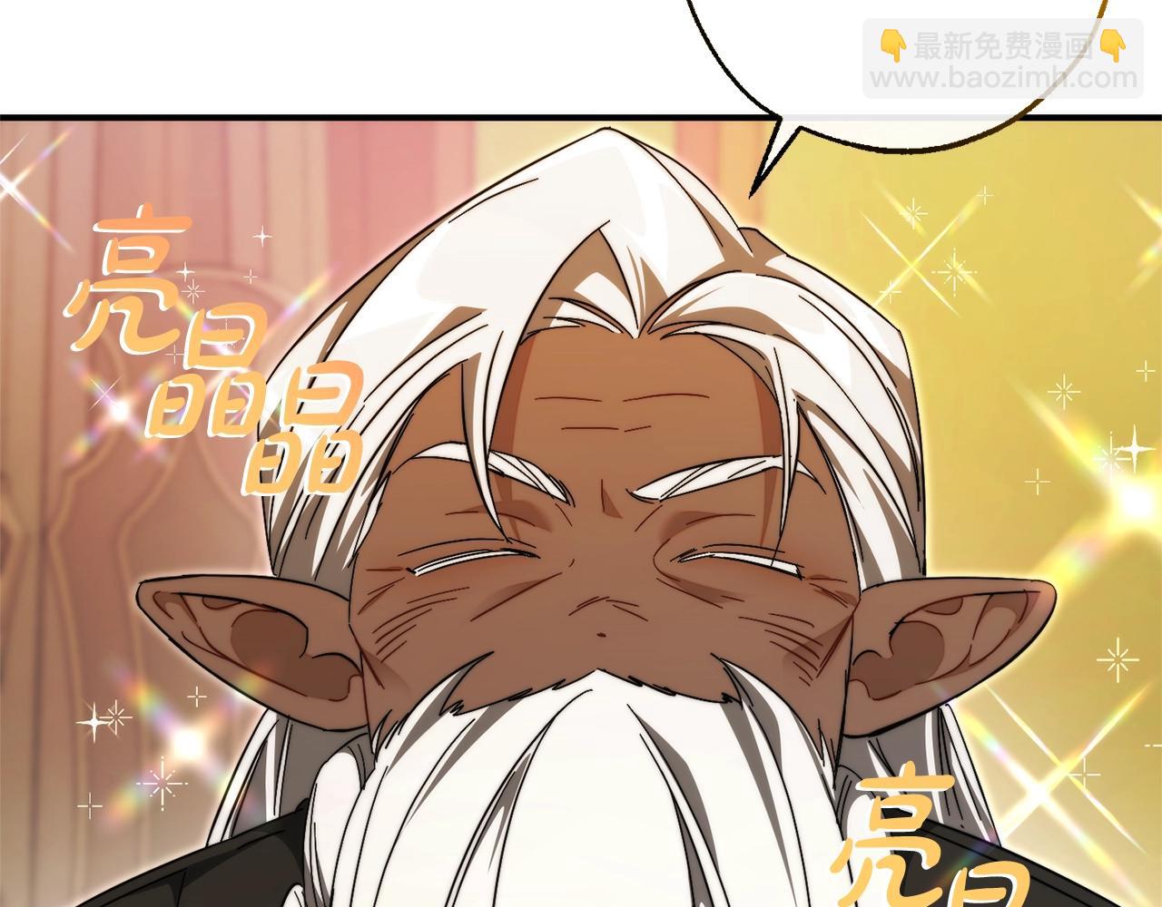 成爲伯爵家的廢物 - 第123話 市長竟然是？(4/5) - 4