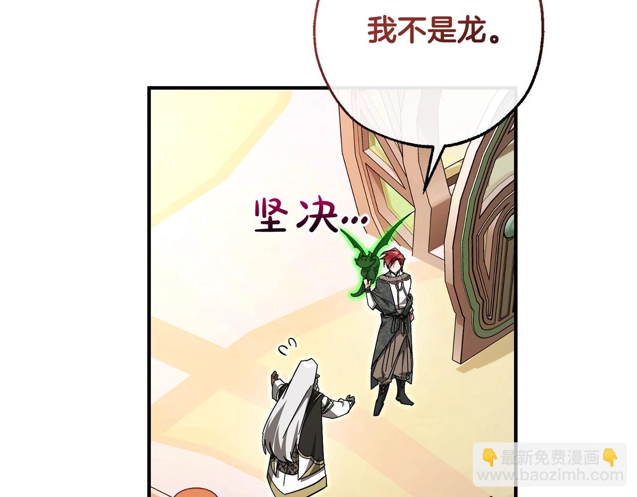 成爲伯爵家的廢物 - 第123話 市長竟然是？(4/5) - 7