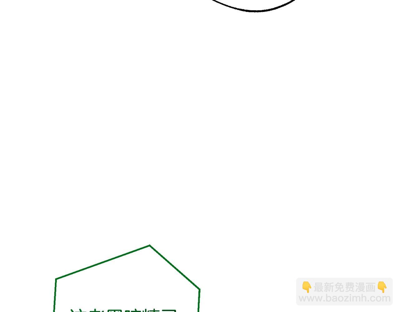 成爲伯爵家的廢物 - 第123話 市長竟然是？(4/5) - 1