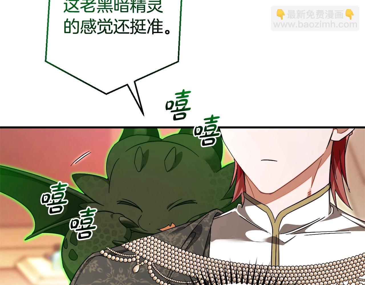 成爲伯爵家的廢物 - 第123話 市長竟然是？(4/5) - 2