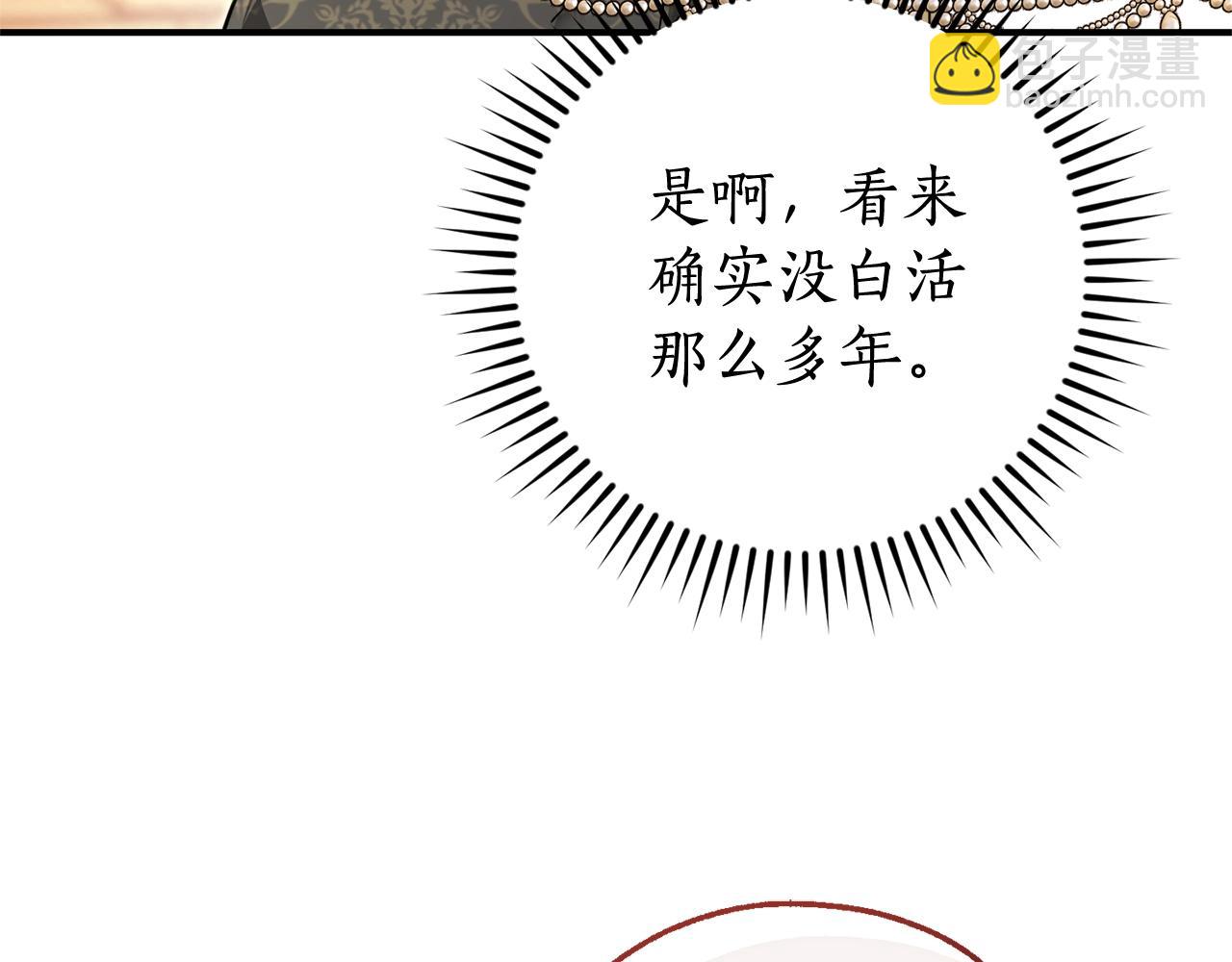 成爲伯爵家的廢物 - 第123話 市長竟然是？(4/5) - 3