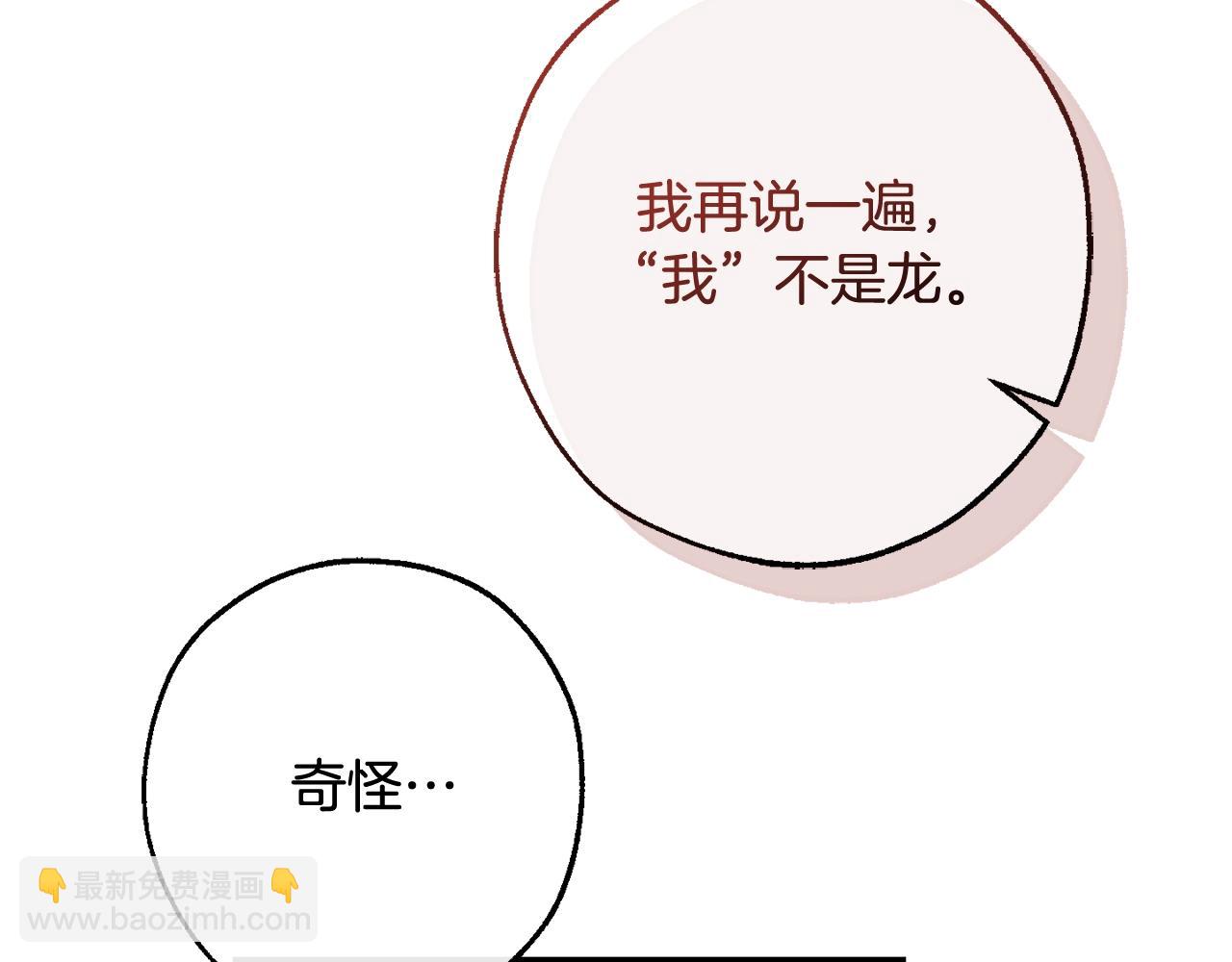 成爲伯爵家的廢物 - 第123話 市長竟然是？(4/5) - 4