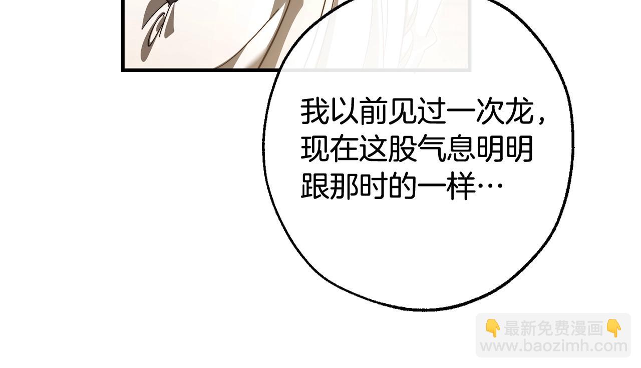 成爲伯爵家的廢物 - 第123話 市長竟然是？(4/5) - 6