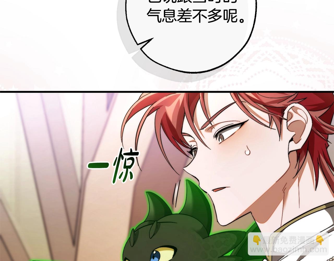 成爲伯爵家的廢物 - 第123話 市長竟然是？(4/5) - 8