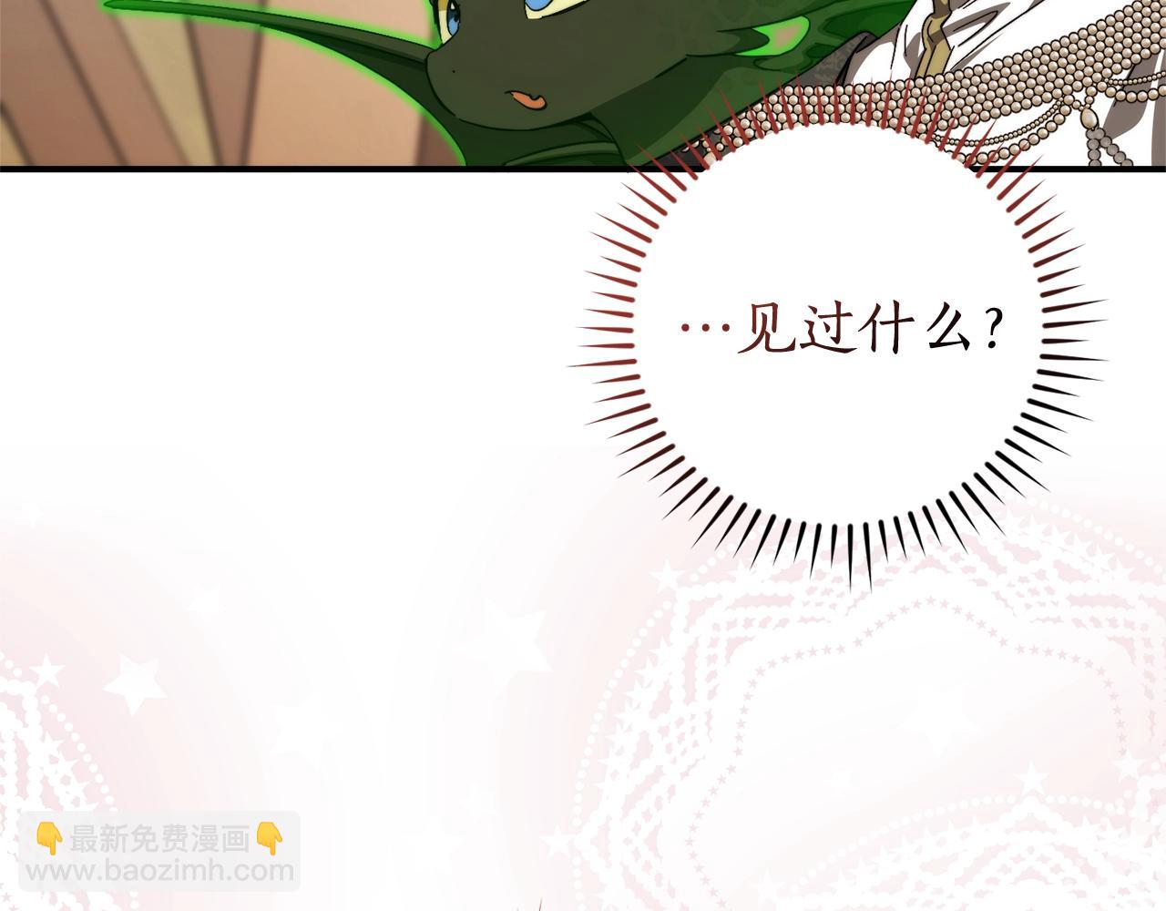 成爲伯爵家的廢物 - 第123話 市長竟然是？(4/5) - 1