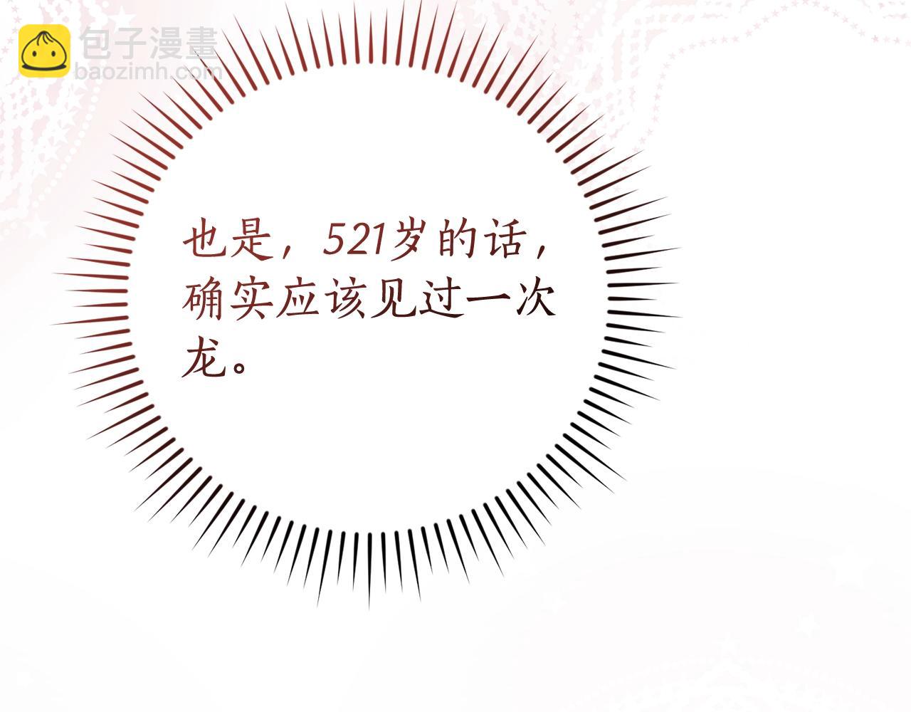 成爲伯爵家的廢物 - 第123話 市長竟然是？(4/5) - 2