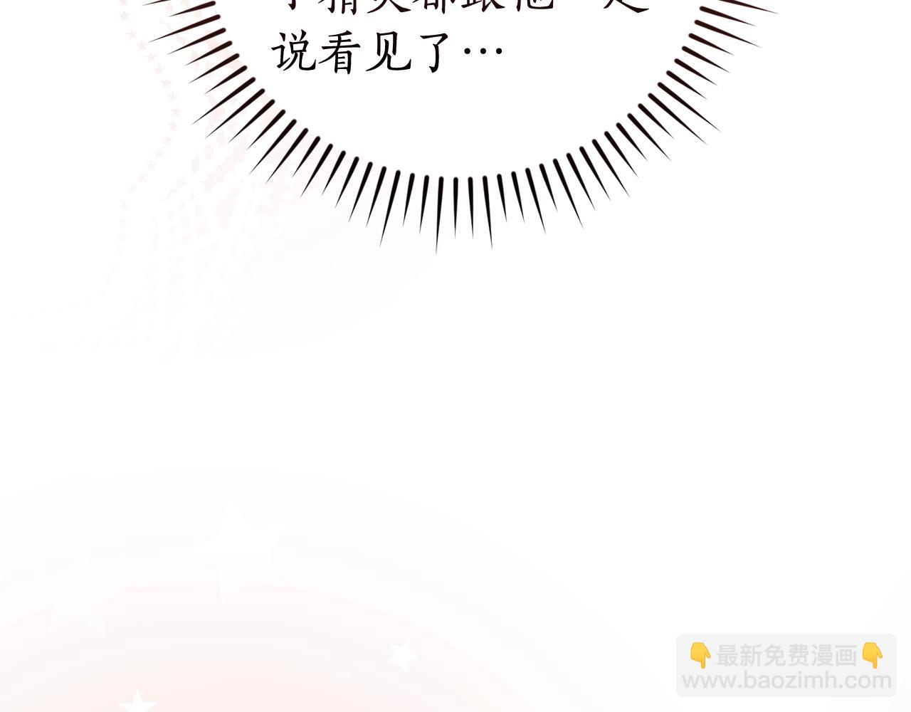 成爲伯爵家的廢物 - 第123話 市長竟然是？(4/5) - 6