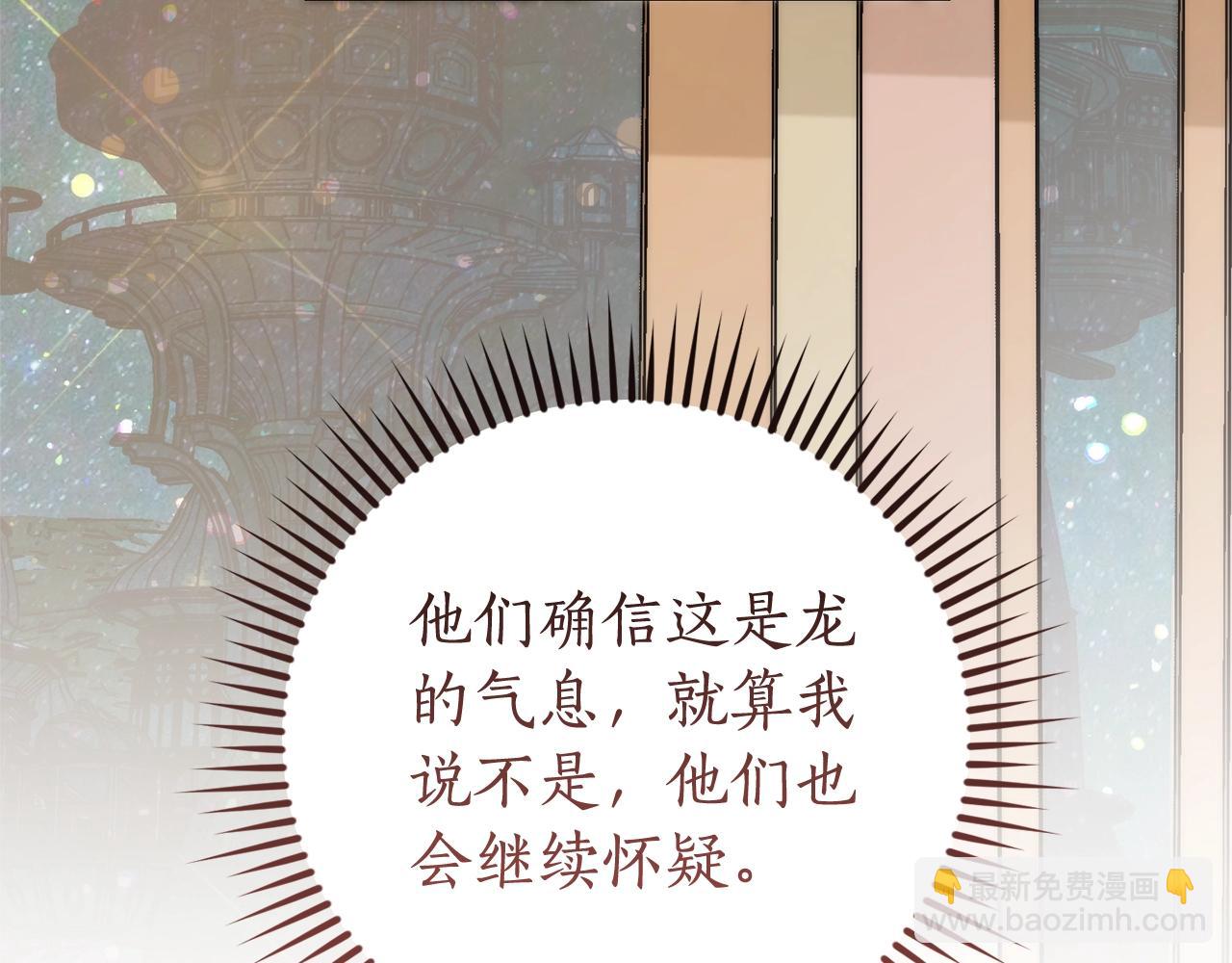 成爲伯爵家的廢物 - 第123話 市長竟然是？(4/5) - 1