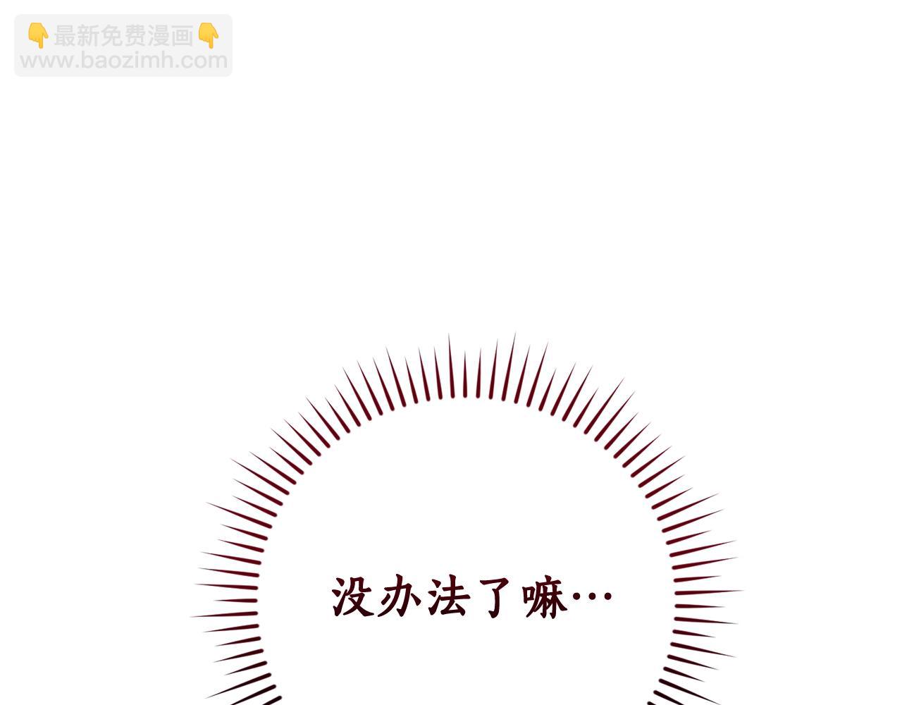 成爲伯爵家的廢物 - 第123話 市長竟然是？(4/5) - 3