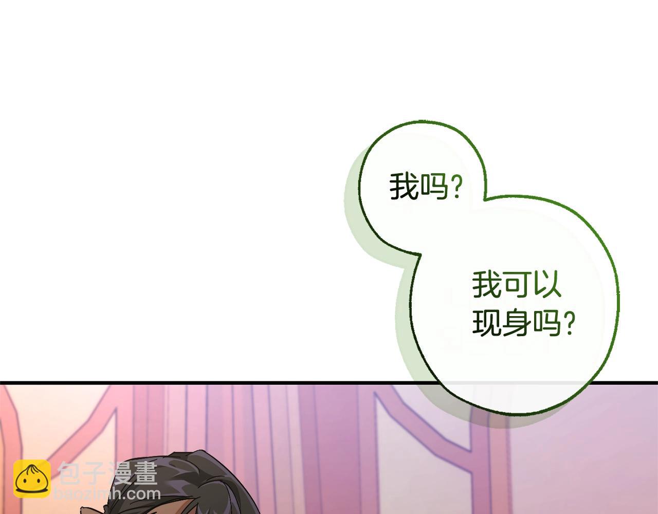 成爲伯爵家的廢物 - 第123話 市長竟然是？(5/5) - 2