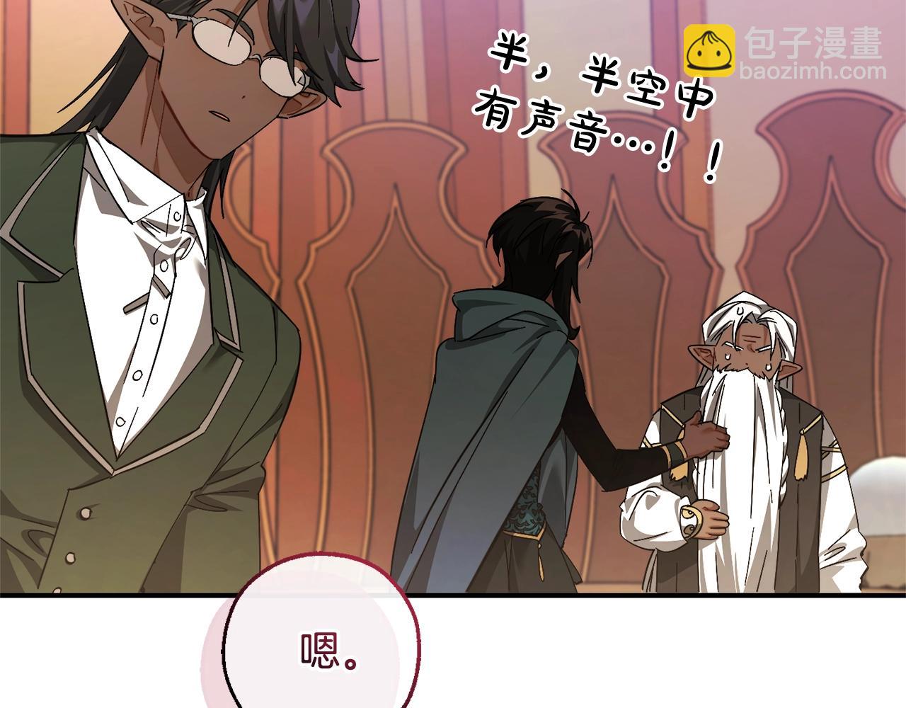 成爲伯爵家的廢物 - 第123話 市長竟然是？(5/5) - 3