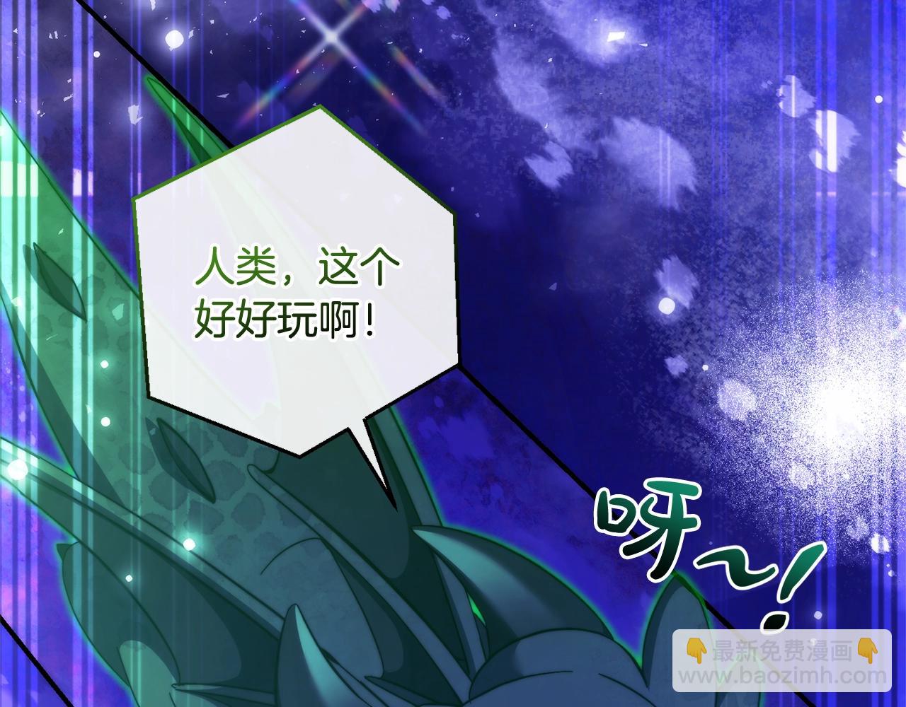 成爲伯爵家的廢物 - 第123話 市長竟然是？(1/5) - 5