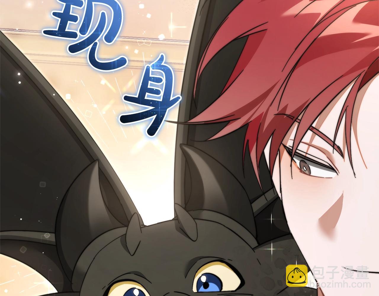 成爲伯爵家的廢物 - 第123話 市長竟然是？(5/5) - 3