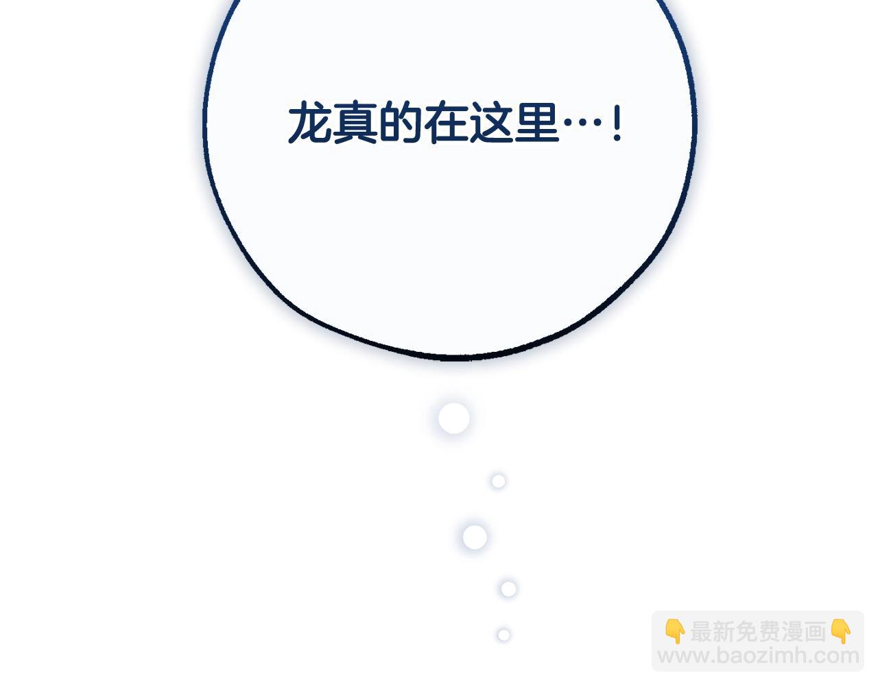 成爲伯爵家的廢物 - 第123話 市長竟然是？(5/5) - 5