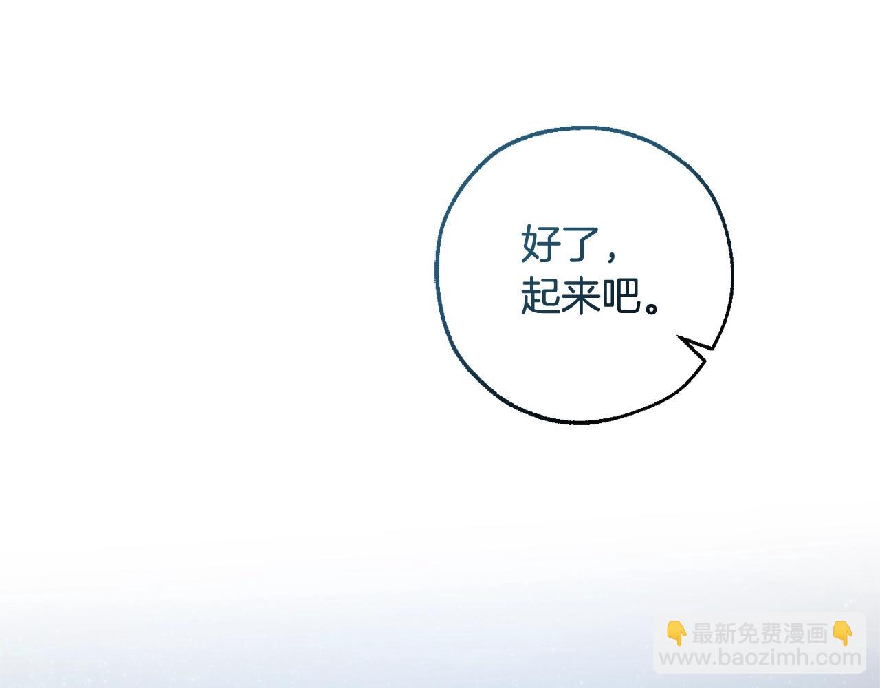 成爲伯爵家的廢物 - 第123話 市長竟然是？(1/5) - 2