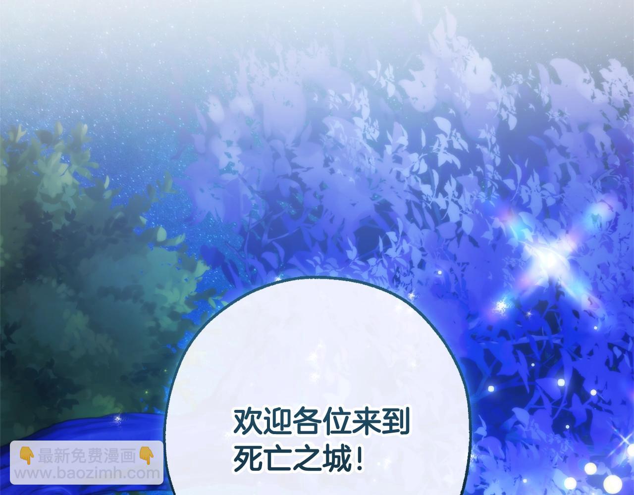 成爲伯爵家的廢物 - 第123話 市長竟然是？(1/5) - 3