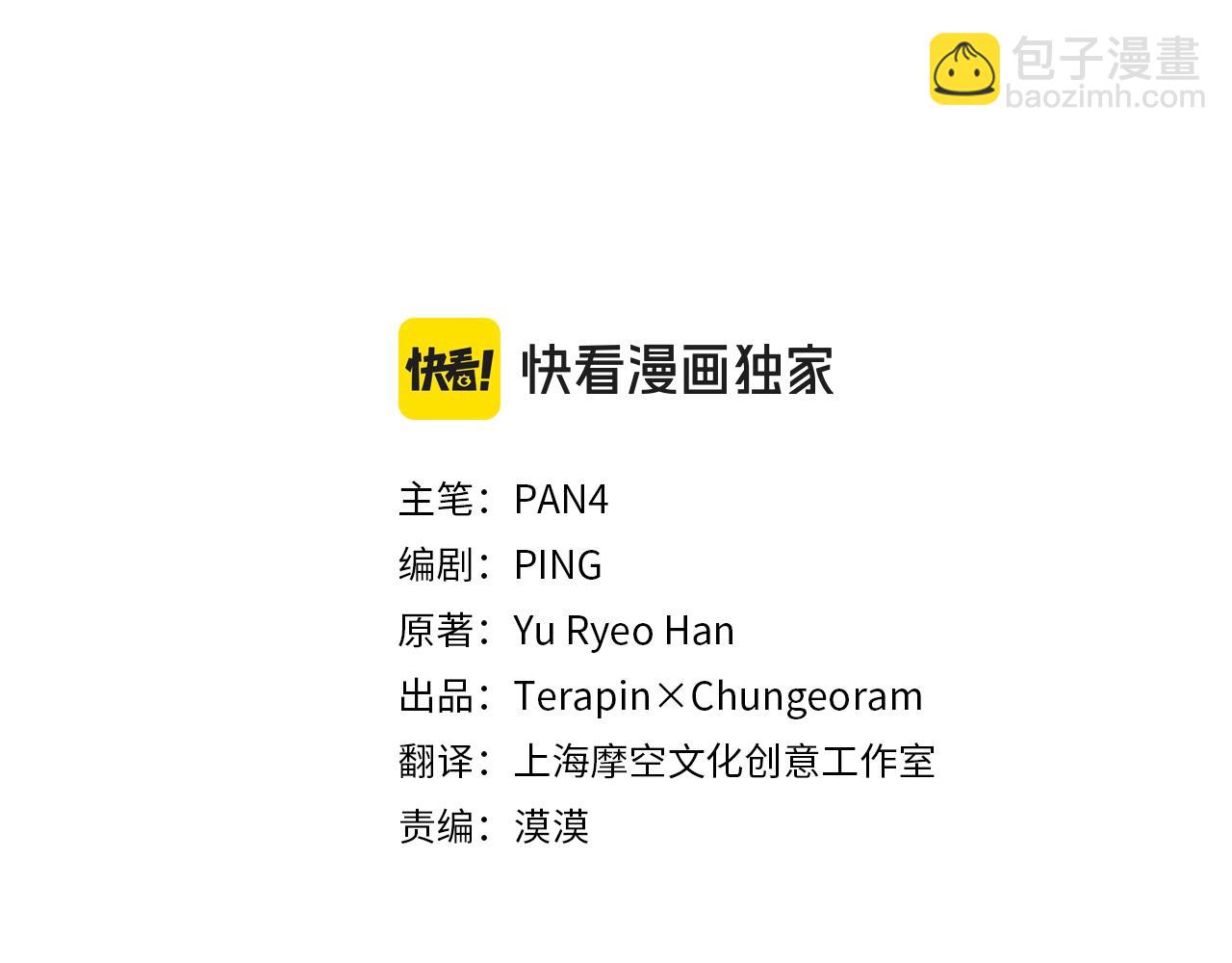 成爲伯爵家的廢物 - 第123話 市長竟然是？(1/5) - 5