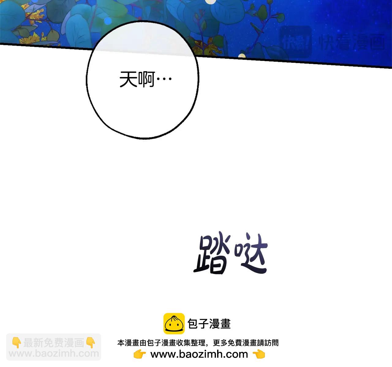 成爲伯爵家的廢物 - 第123話 市長竟然是？(1/5) - 2