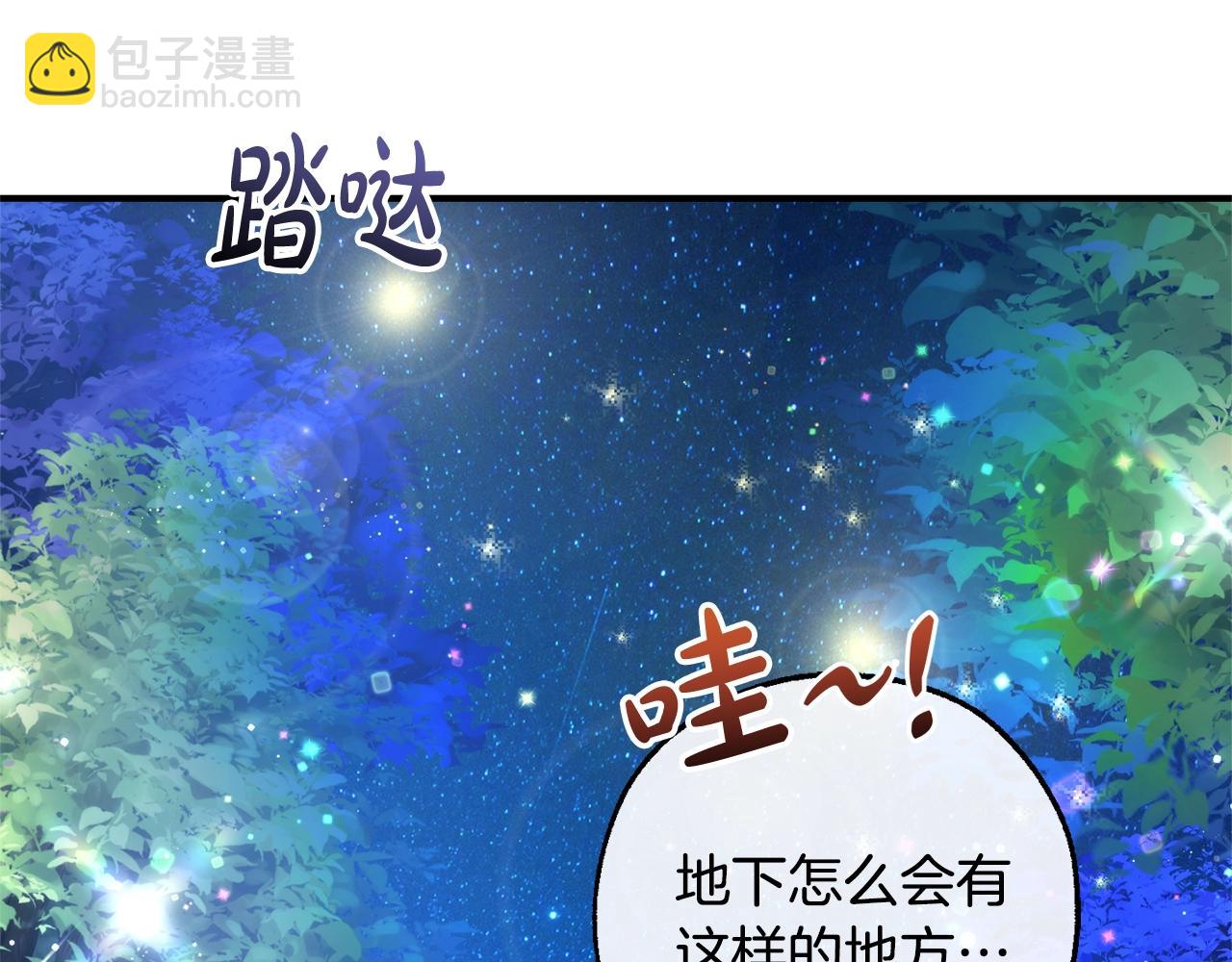 成爲伯爵家的廢物 - 第123話 市長竟然是？(2/5) - 5