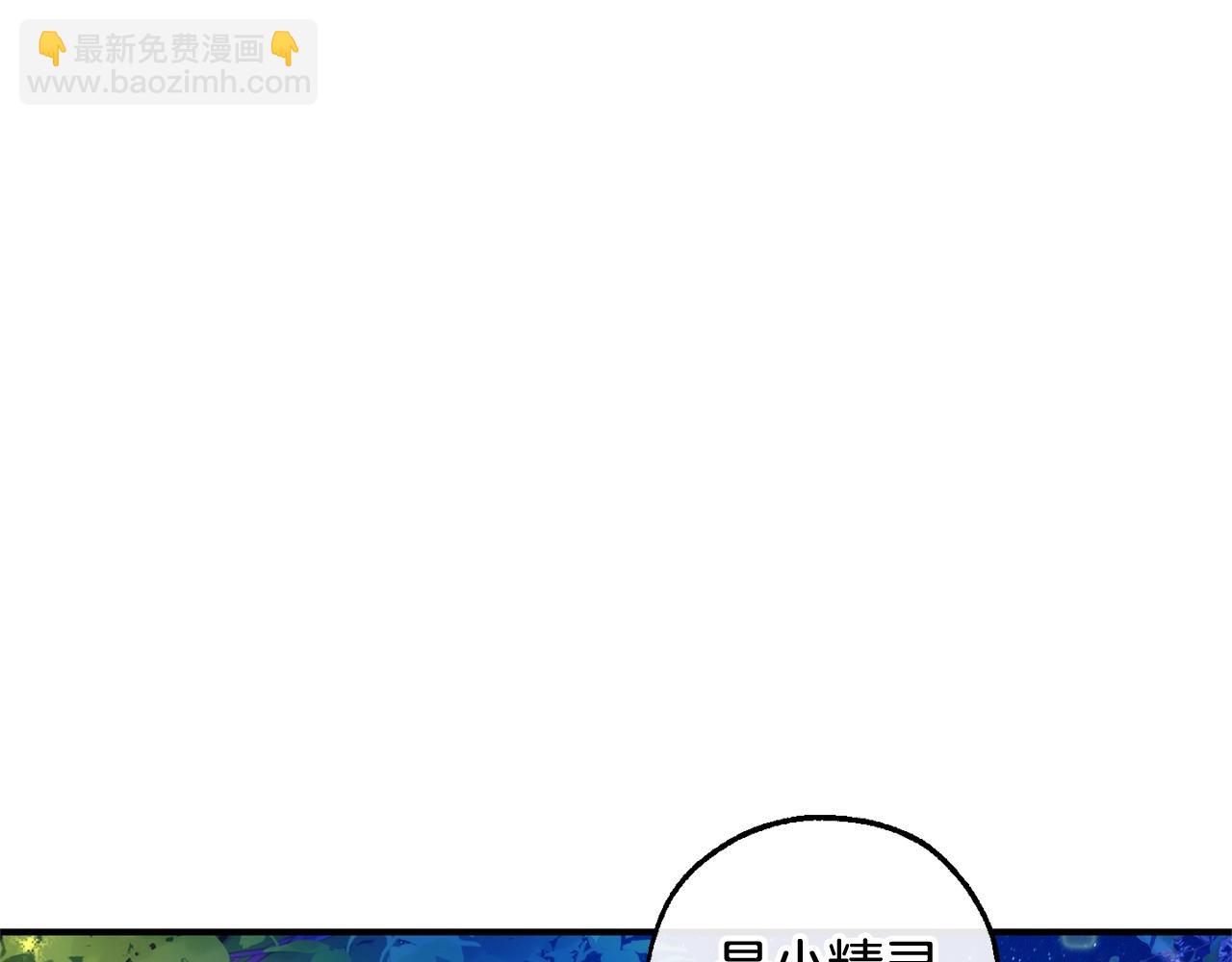 成爲伯爵家的廢物 - 第123話 市長竟然是？(2/5) - 8