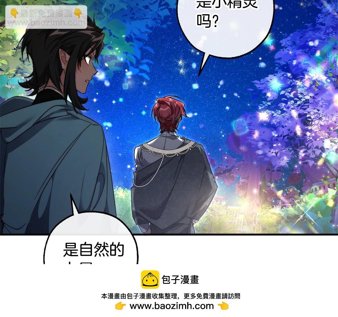 成爲伯爵家的廢物 - 第123話 市長竟然是？(2/5) - 1