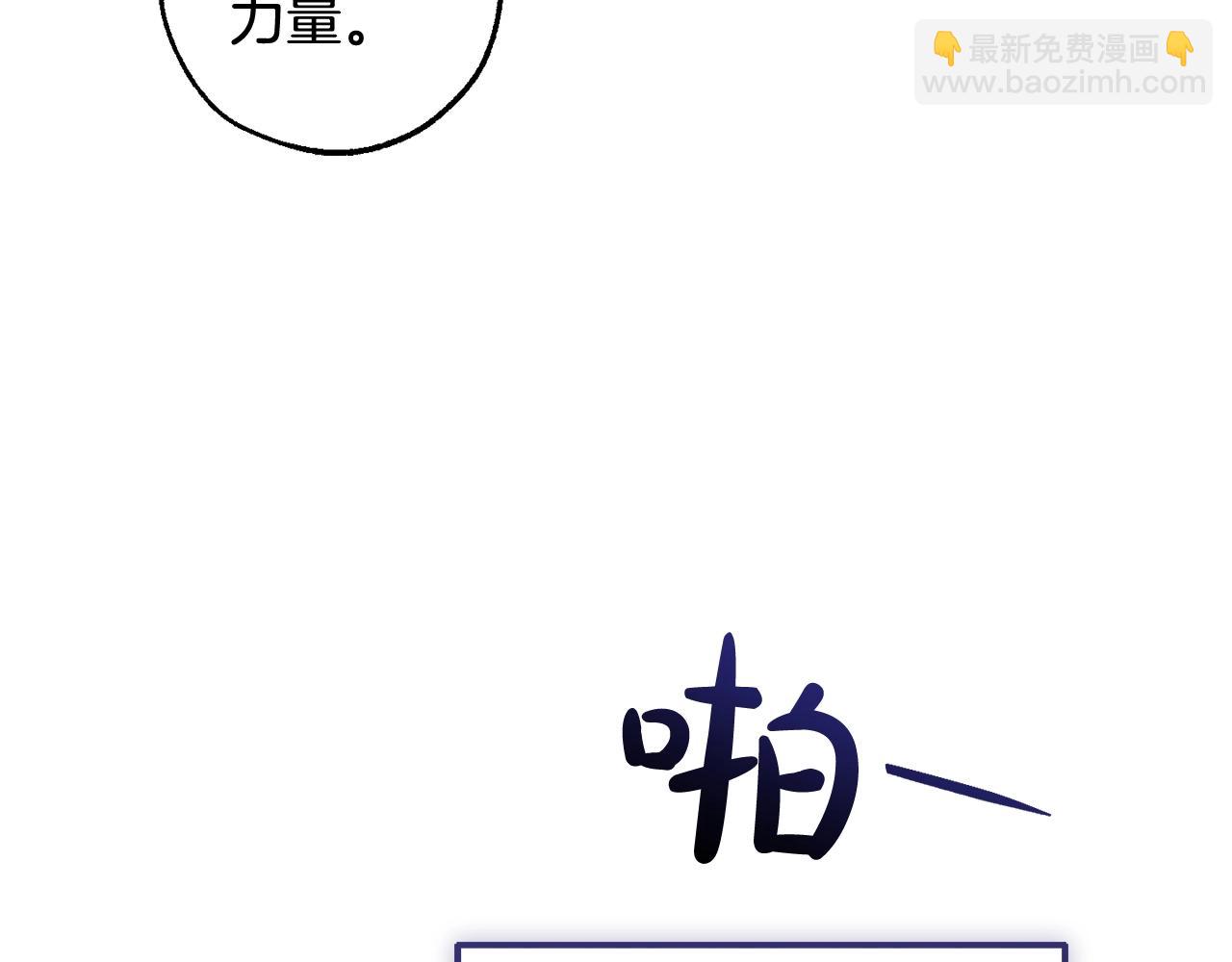 成爲伯爵家的廢物 - 第123話 市長竟然是？(2/5) - 2