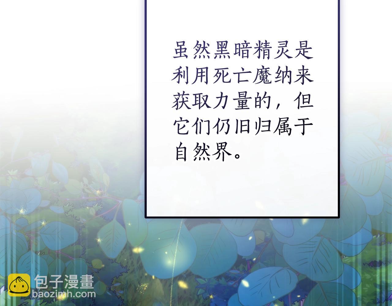 成爲伯爵家的廢物 - 第123話 市長竟然是？(2/5) - 3