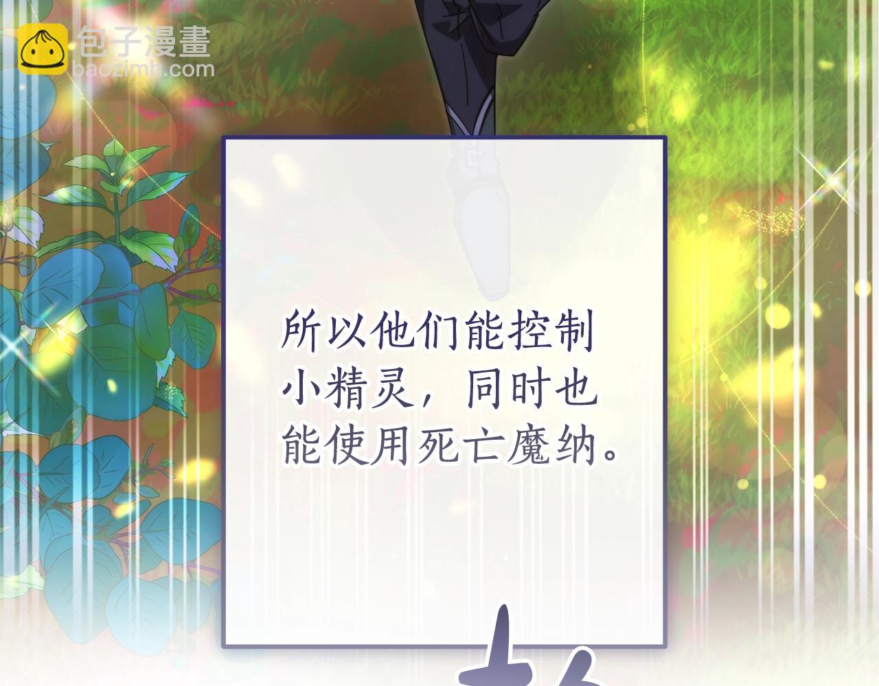 成爲伯爵家的廢物 - 第123話 市長竟然是？(2/5) - 7