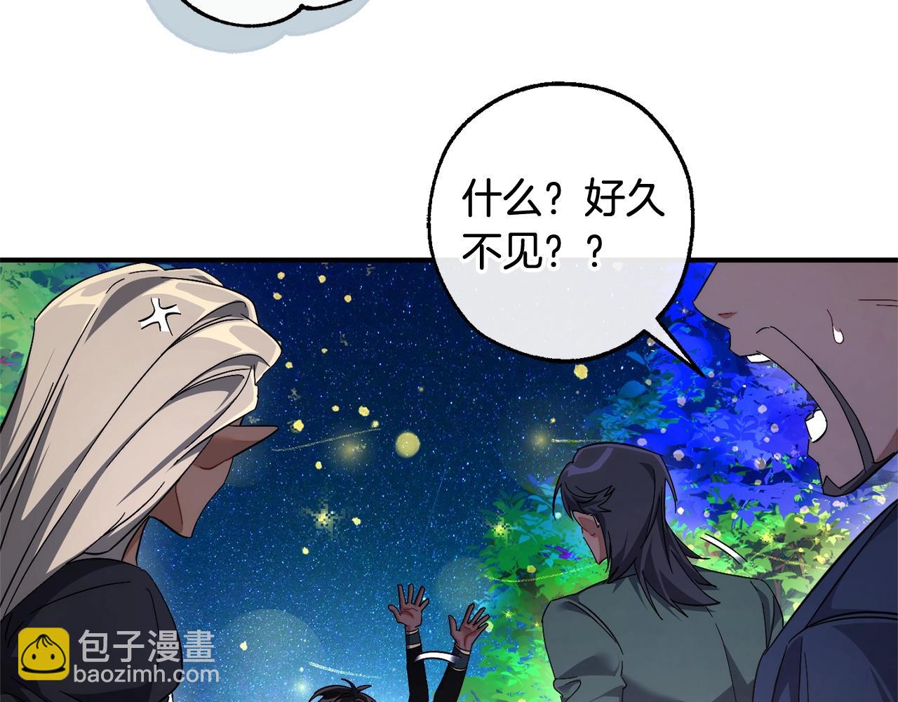 成爲伯爵家的廢物 - 第123話 市長竟然是？(2/5) - 1