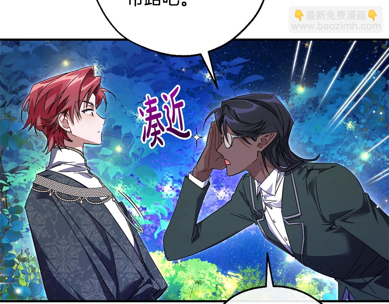 成爲伯爵家的廢物 - 第123話 市長竟然是？(2/5) - 4