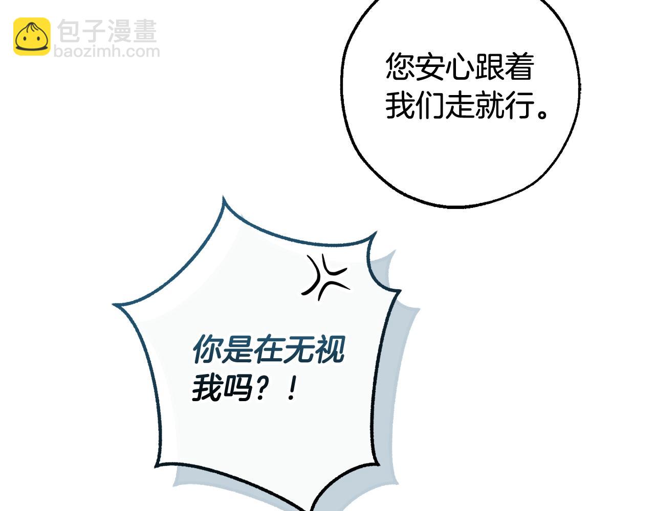 成爲伯爵家的廢物 - 第123話 市長竟然是？(2/5) - 5