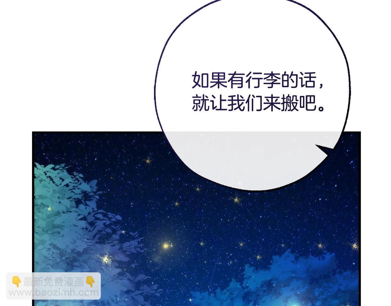 成爲伯爵家的廢物 - 第123話 市長竟然是？(2/5) - 8