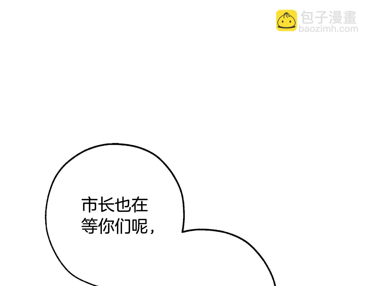 成爲伯爵家的廢物 - 第123話 市長竟然是？(2/5) - 3