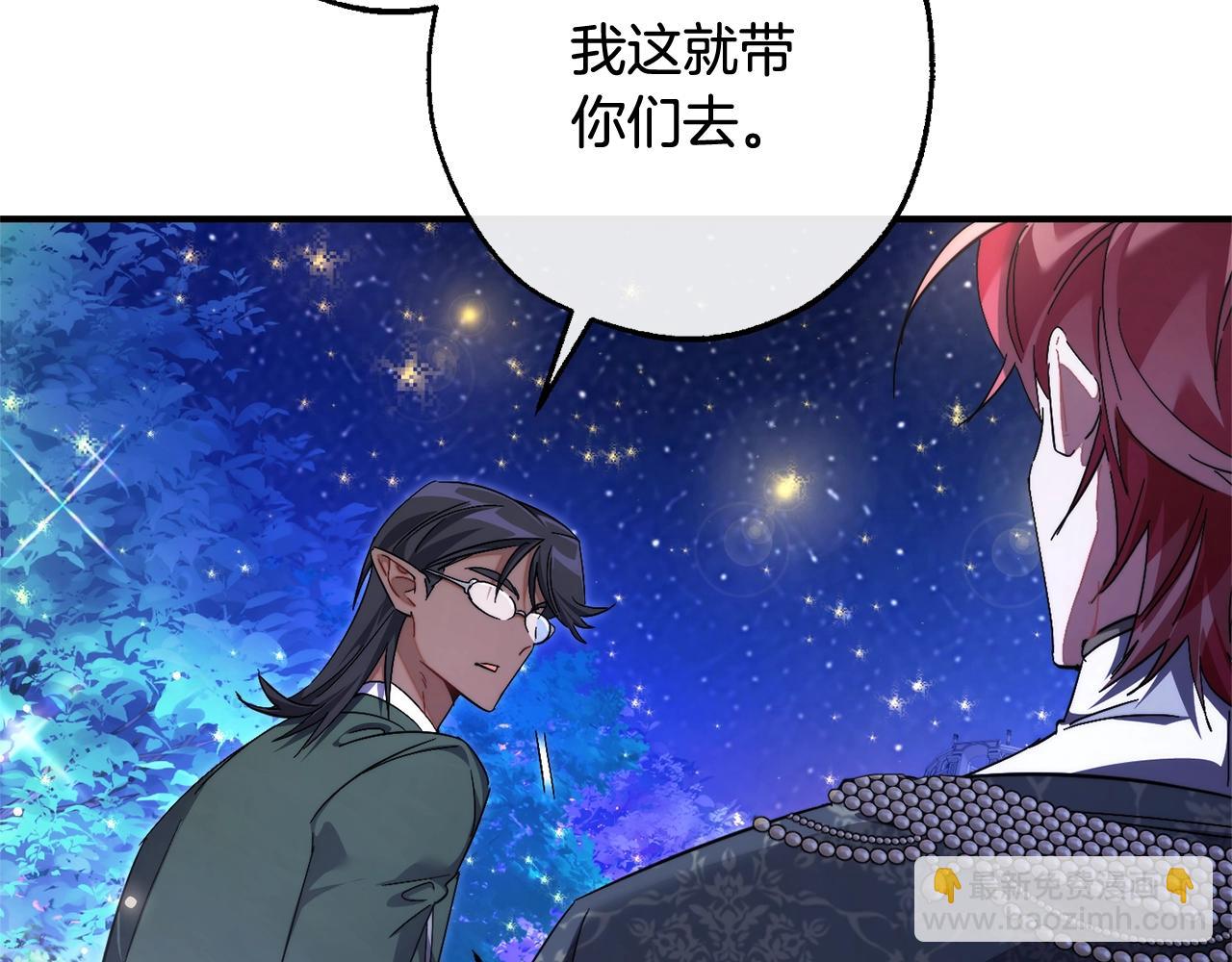 成爲伯爵家的廢物 - 第123話 市長竟然是？(2/5) - 4