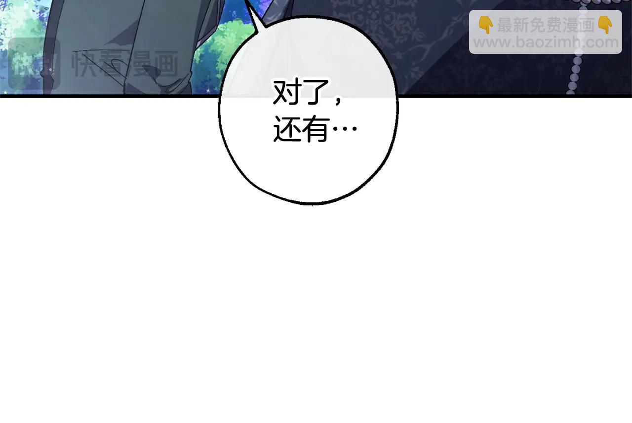 成爲伯爵家的廢物 - 第123話 市長竟然是？(2/5) - 5