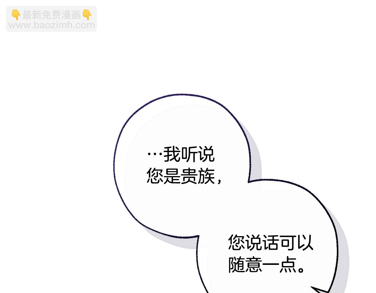 成爲伯爵家的廢物 - 第123話 市長竟然是？(2/5) - 6