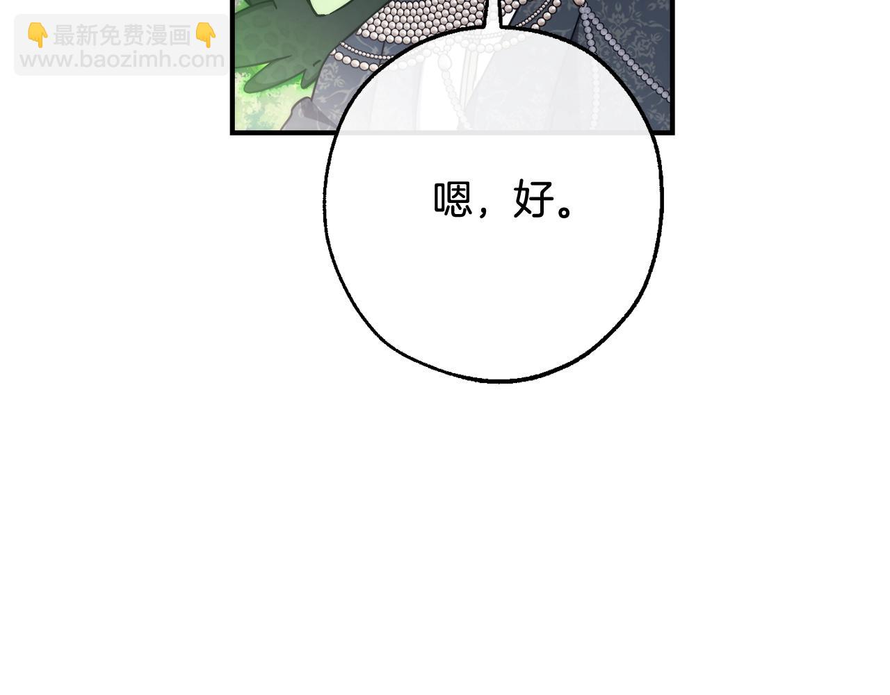 成爲伯爵家的廢物 - 第123話 市長竟然是？(2/5) - 8