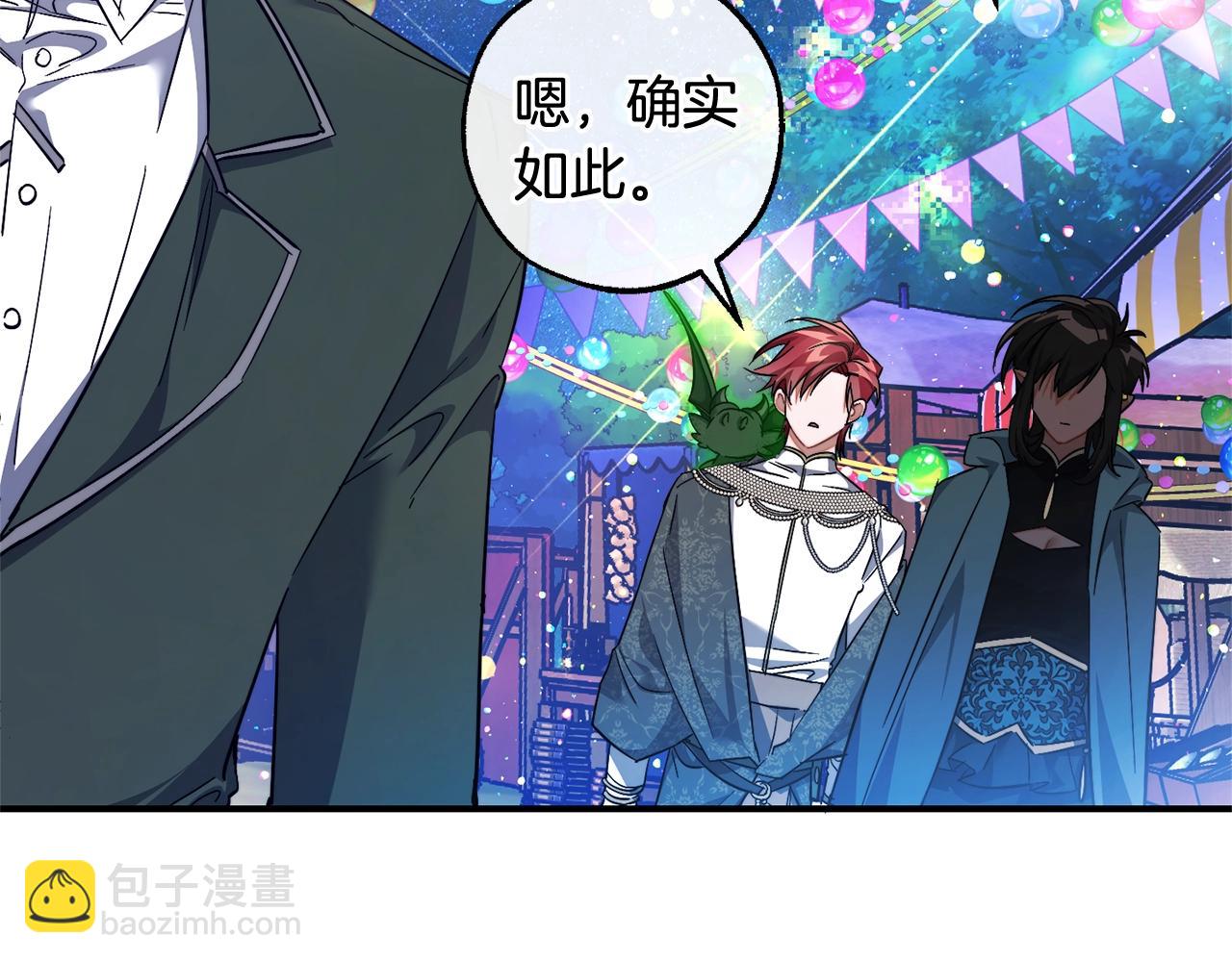 成爲伯爵家的廢物 - 第123話 市長竟然是？(2/5) - 7