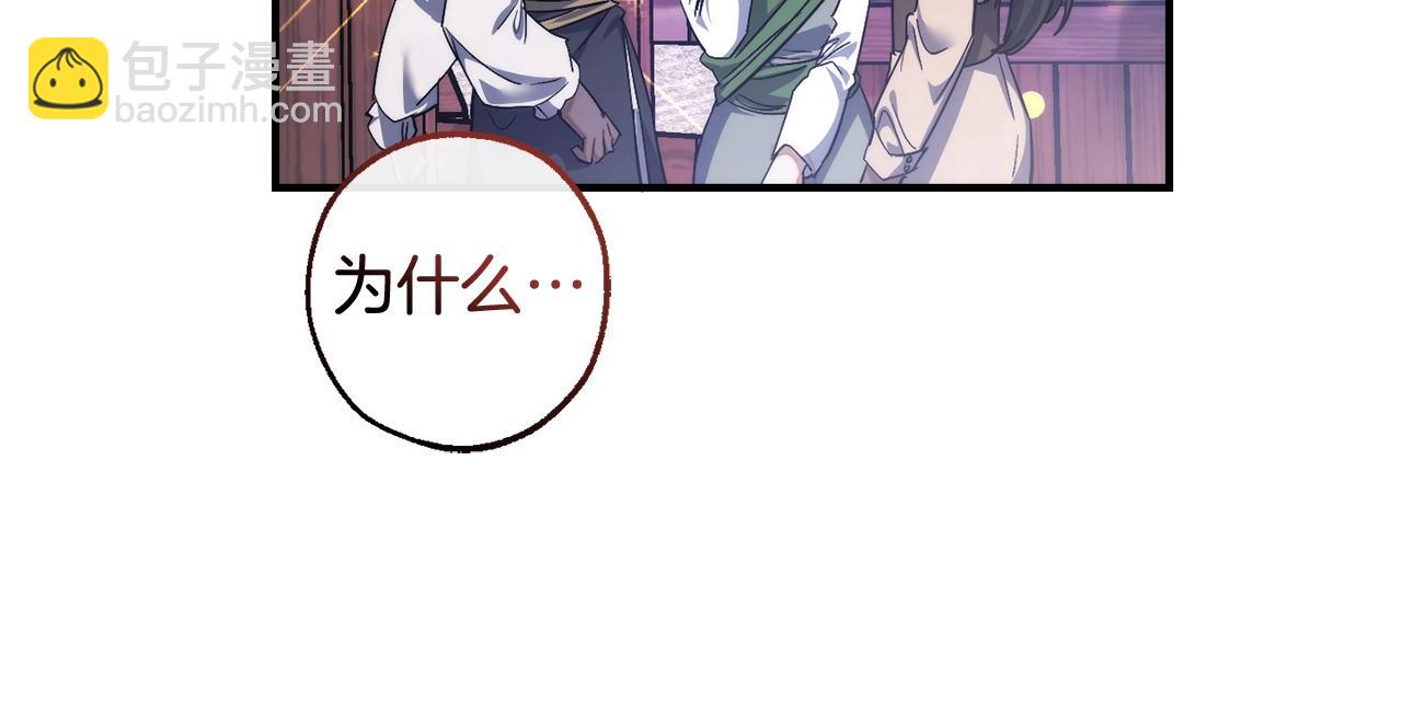 成爲伯爵家的廢物 - 第123話 市長竟然是？(2/5) - 2