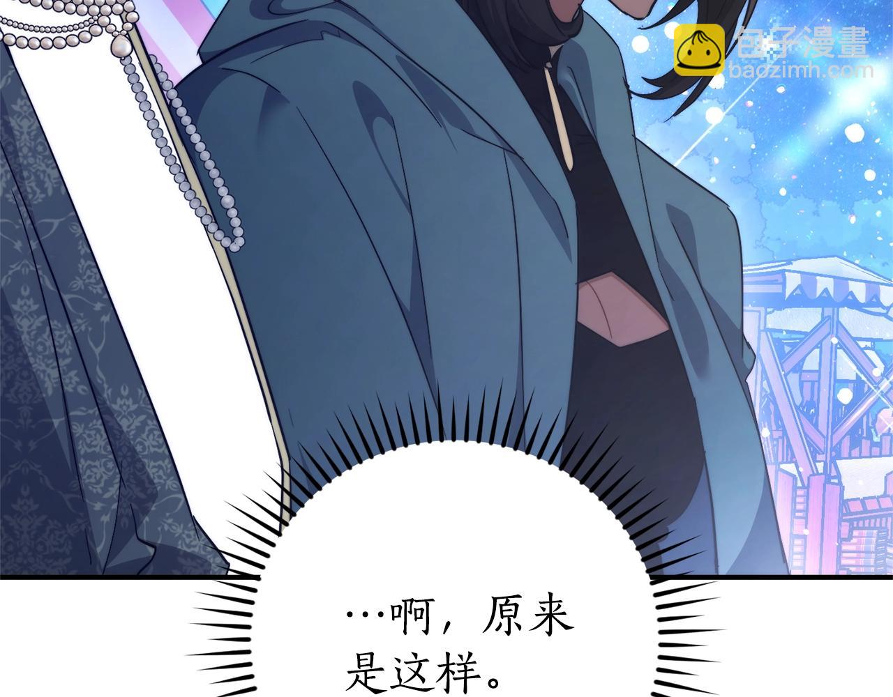 成爲伯爵家的廢物 - 第123話 市長竟然是？(2/5) - 5